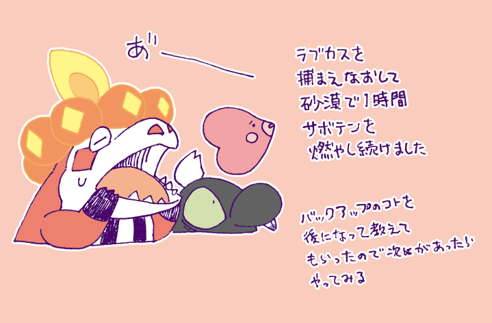 会場でヤバいレベルの
野生に会っては逃げるを
繰り返していたので
戻すのはそんなに下からなったんですが
その後にも一回エラー起こしたので
今後が不安です

#ふうりん紫の衝撃 