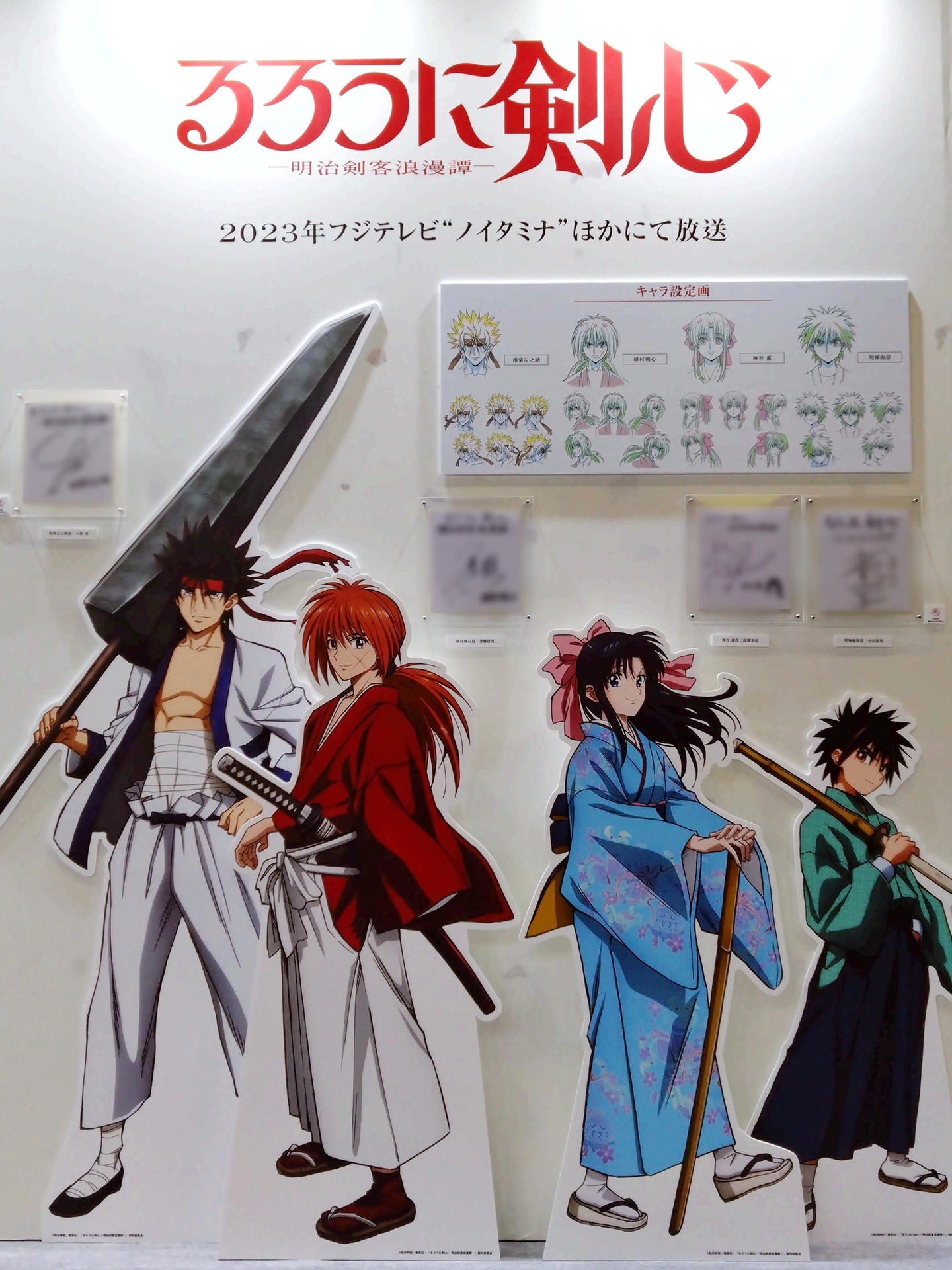 Tvアニメ るろうに剣心 明治剣客浪漫譚 公式 Ruroken Anime Twitter