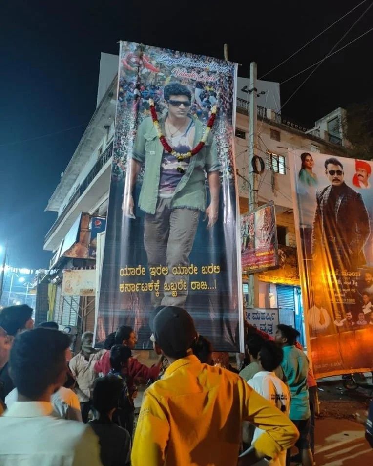 APPUYASHFANS's tweet image. ಇದು ರಾಜವಂಶದ ಭದ್ರಕೋಟೆ ಕಣ್ರೋ 🔥

#AppuFortHospete
#DrPuneethRajkumar #Appuadda #karnatakaratna