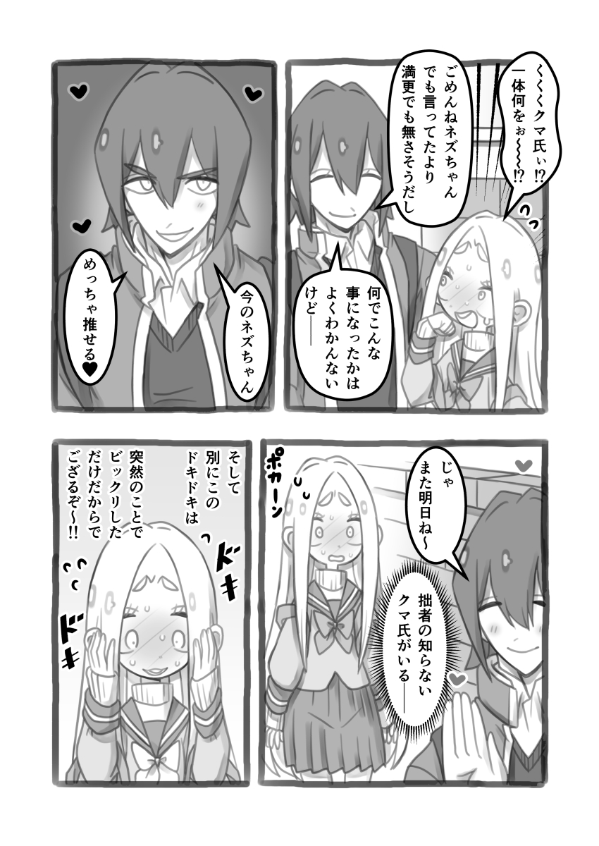 TSF漫画 まさか拙者が女子になる話 