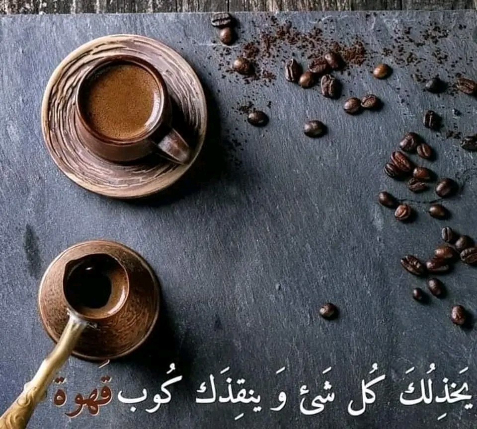 صباح السعادة  😊