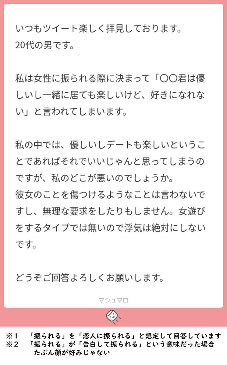 ラブホの上野さんによるアンサー 優しいけど 何か物足りない彼氏 は退屈 なら女性も受け手から攻め手に成ればいい説も Togetter