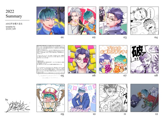 #2022年を振り返る
ろささをたくさん描いた 初めて同人誌作ってイベントに出た 楽しかった 