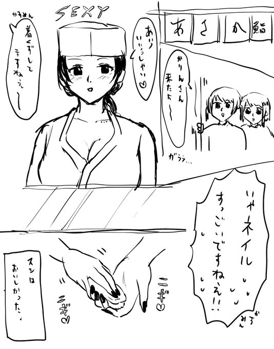あさか鮨 