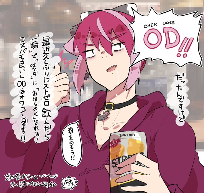 お題箱「おシコリしなくなったおみみちゃんの趣味はなに?」
お題箱「叡智した回数=寿命」いいですねその考え 