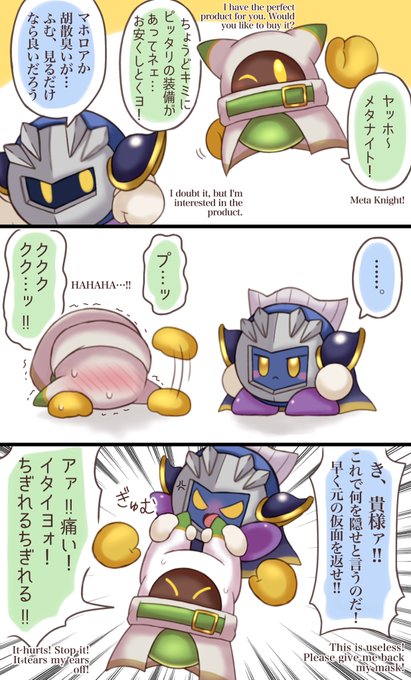 全開マスク | まる さんのマンガ | ツイコミ(仮)