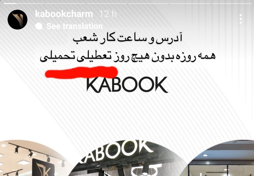 Gildaaao's tweet photo. بی‌شرفها رو بشناسید و از خجالتشون در بیاید
آدرس پیج اینستاگرامش 
@kabookcharm
#اعتصابات_سراسری https://t.co/71H6PKp9Nl