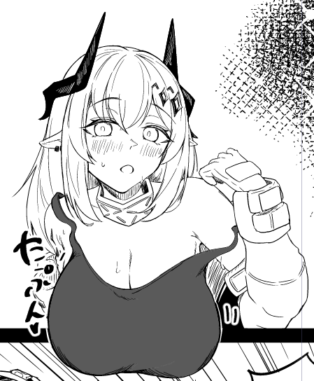 でっかでかマッドロック 