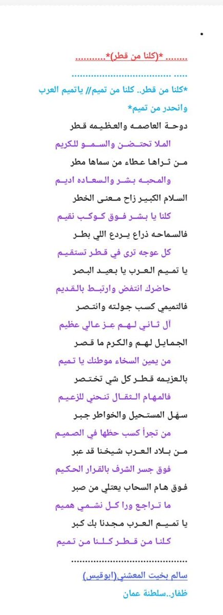 كل عام وقطر المجد بألف خييير..🌹🌹