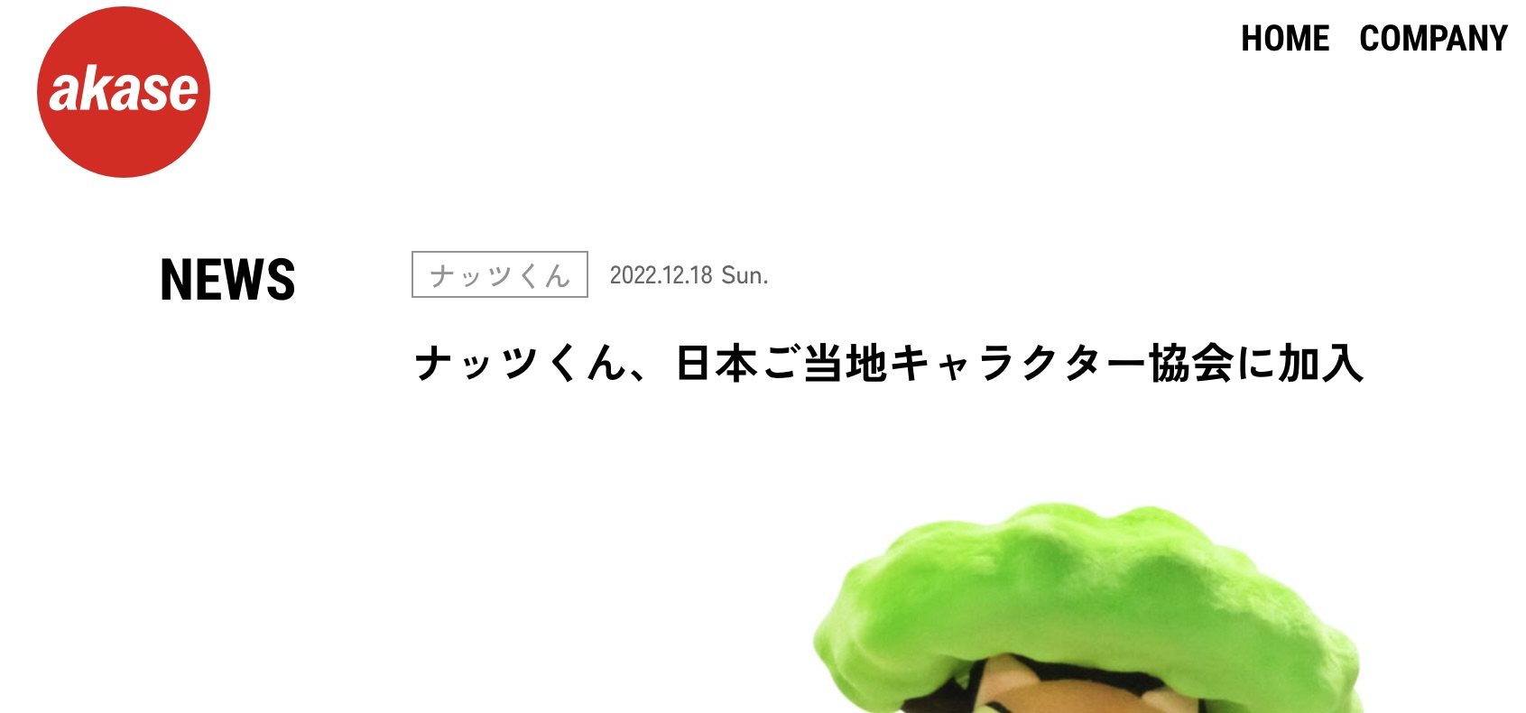 日本ご当地キャラクター協会 Twitter Search Twitter