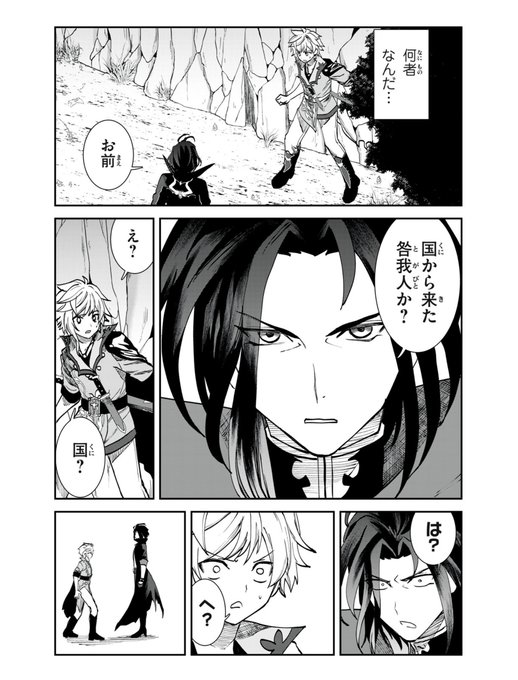 3話無料公開されてます。
よろしくお願いいたします!
#テイルズ #クレストリア 