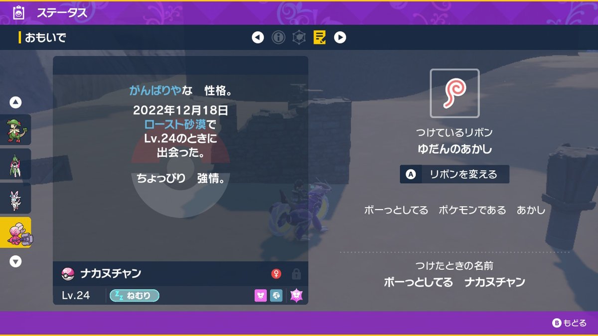 ソードシールド クレッフィの種族値 わざ 特性など能力と入手方法 ポケモン剣盾 攻略大百科