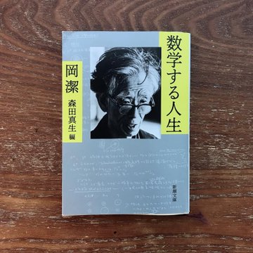 ダイゾー ナチュラル アルルの女 ドーデ 村上菊一郎 昭和27年9月15日
