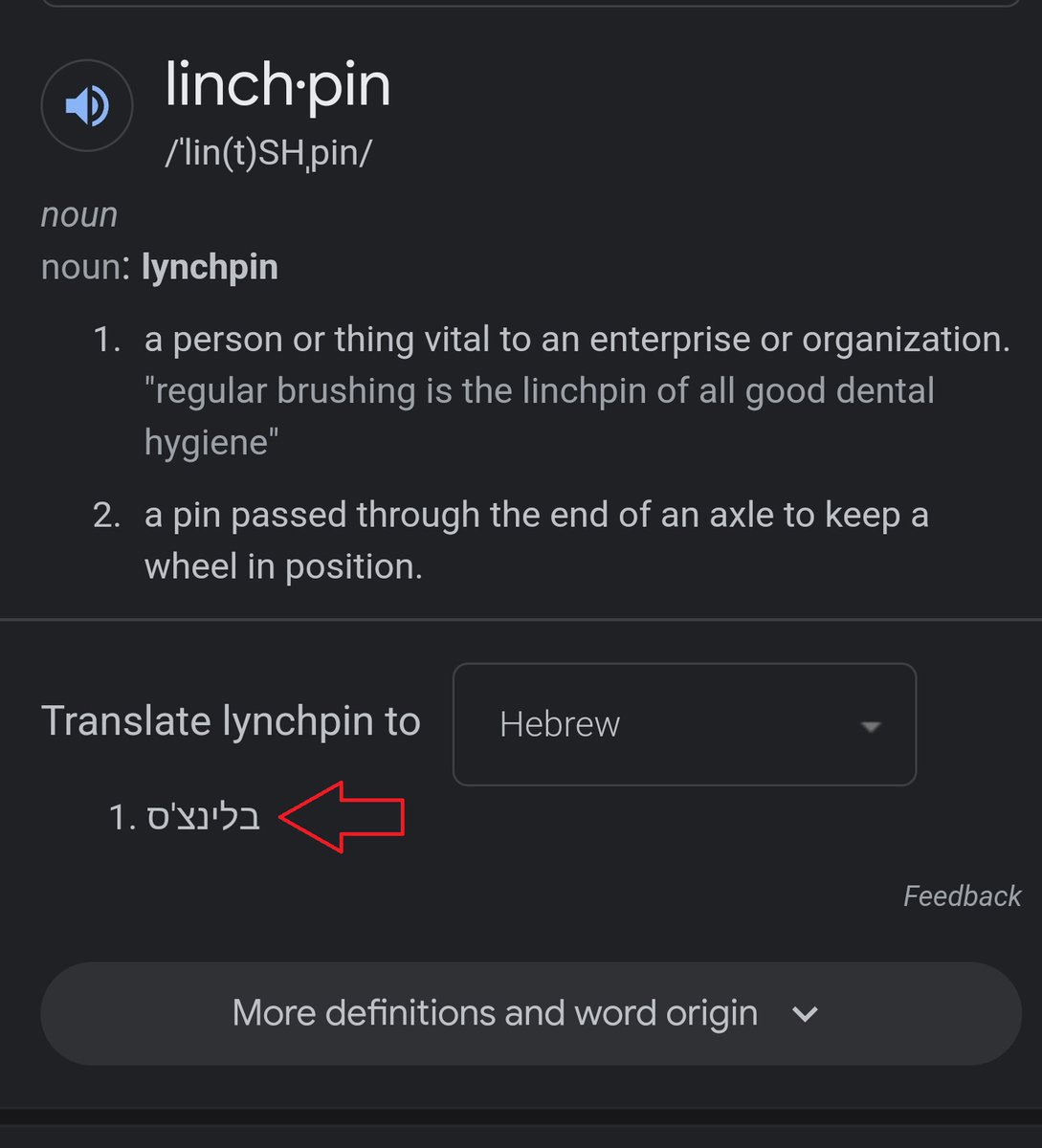 אז קראתי את המייל וניסיתי לתרגם את המילה lynchpin, ואני עדיין לא בטוח אם העסקה נסגרה עם הלקוח האסטרטגי או עם המאפה המזרח אירופאי🤔