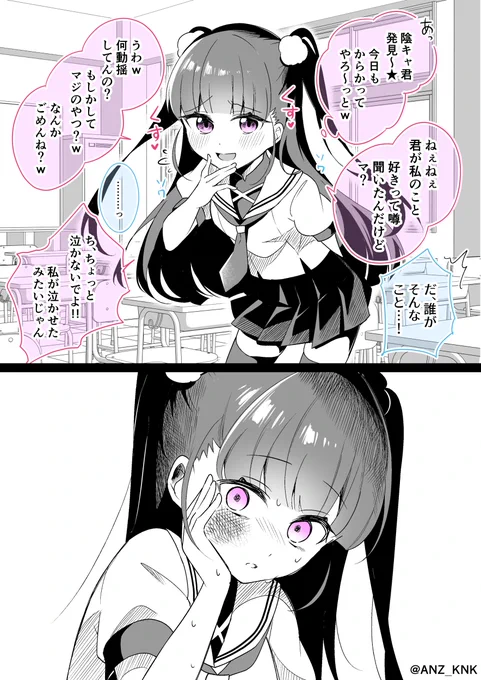 調子に乗ってるメスガキをわからせる(物理)漫画 