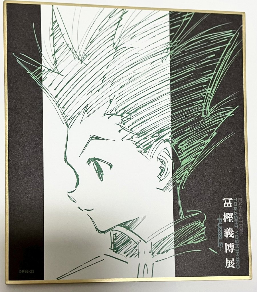 TheHxHSource's tweet photo. Hunter x Hunter shikishi by Yoshihiro Togashi for the Exhibit in Japan https://t.co/K3XKemZqlT