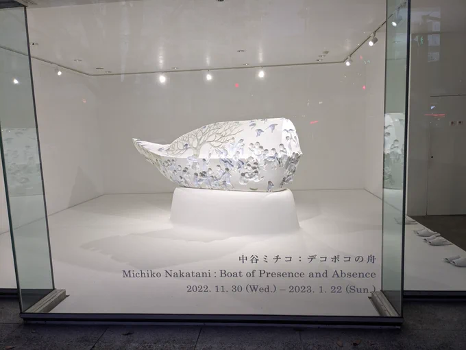 中谷ミチコさんの展示、とても良かった 