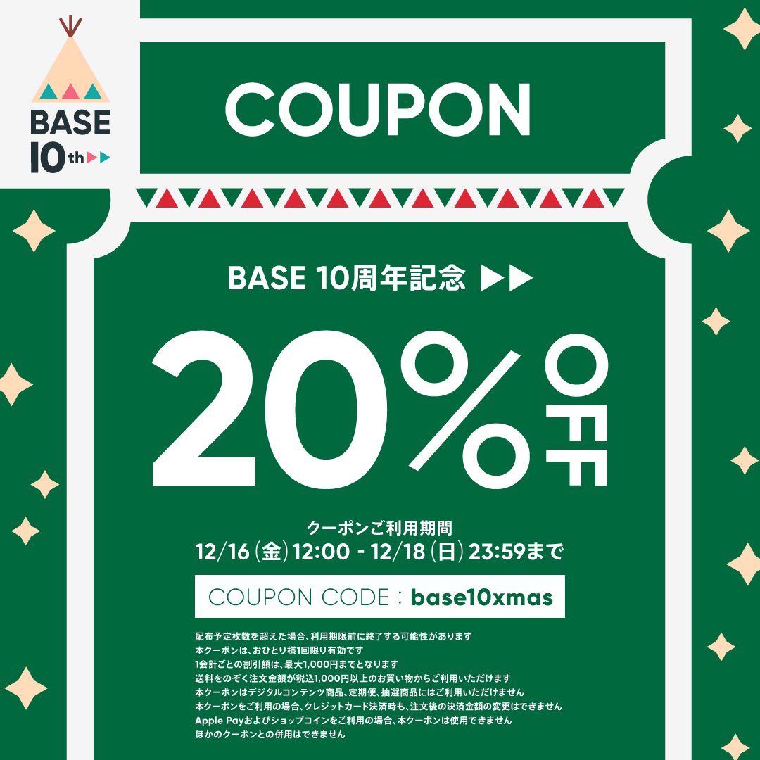 decop_WC's tweet image. 【12/18限定】 おまたせしました、、！！
なんとか最終日に間に合いました。クーポン適用本日限りになってしまい恐れ入りますが、是非お立ち寄りください！

お得な20%OFFクーポンコードはこれだ！！

base10xmas

ショップ: decop.thebase.in

#BASEクリスマス2022