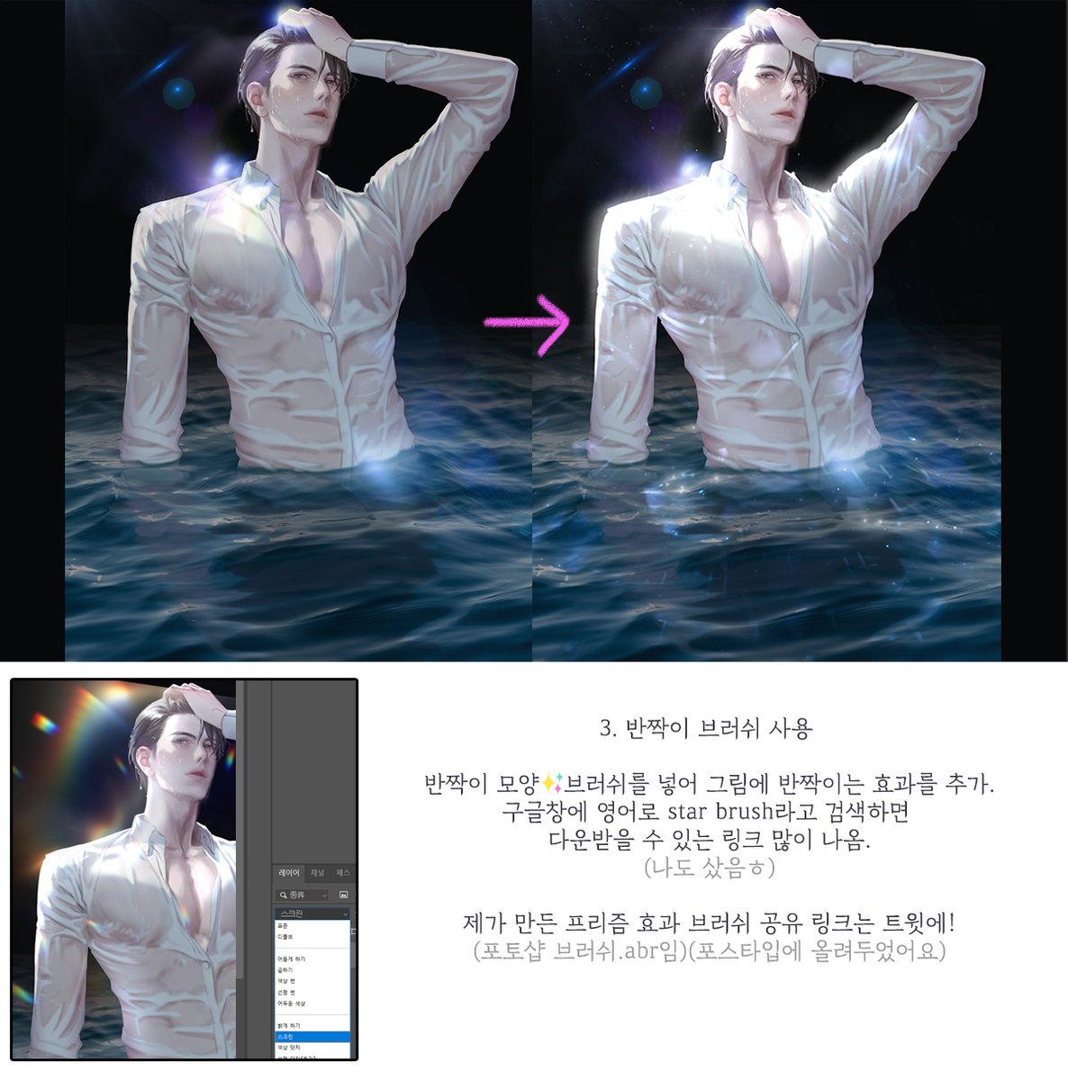 제가 직접 만들어 쓰는 프리즘 효과 브러쉬를 포스타입에 유료 발행해두었습니다~😄
포스타입 링크: posty.pe/oh45vw