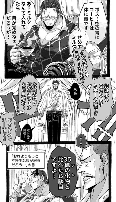 クロスギルド朝食会場にて 