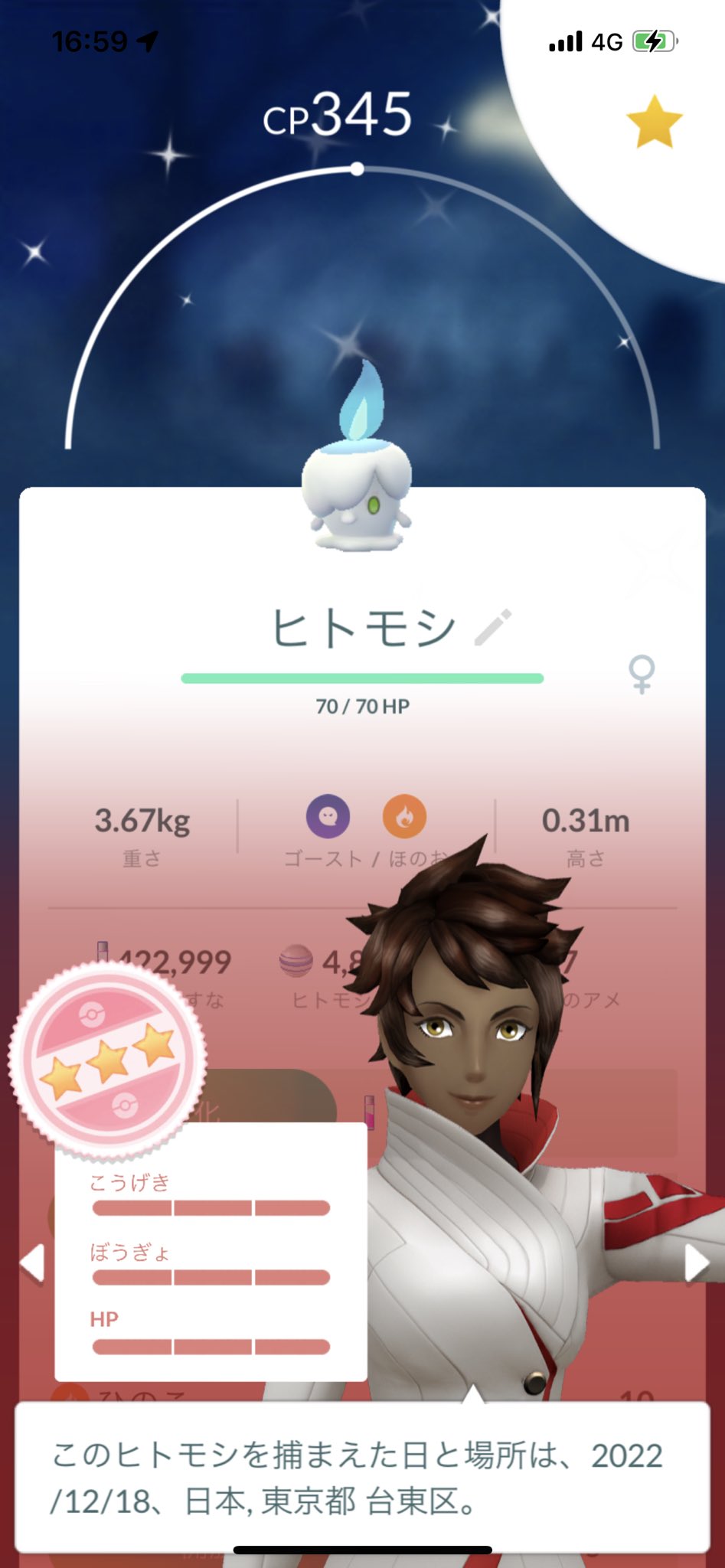 Rui Ruipoke411 Twitter