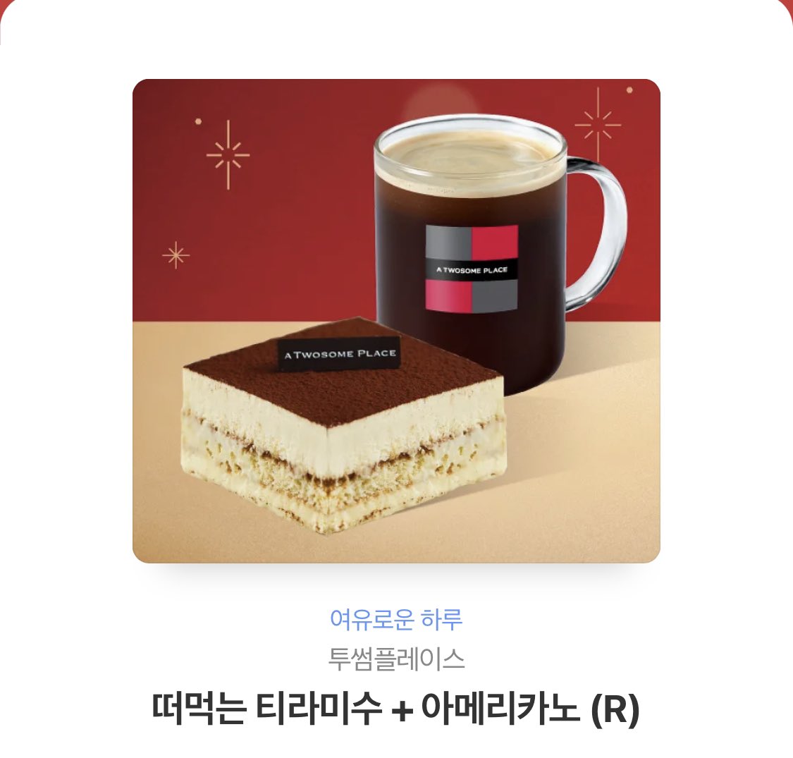 급하게 시작한 트롤리 이벤⭐️
12월 19일 오후 10시에 SBS에서 시작하는 “트롤리”를 영업합니다!
RT해주신 분 중 한분께 따수운 아메리카노 케이크를 드립니다!( 당발은 수요일 저녁 예정) 팬 아니어도 상관없으니 알티 부탁드리고 내일 저녁에 뭐하지? 싶은분은 꼭! 밤 10시에 트롤리봐주세요💙