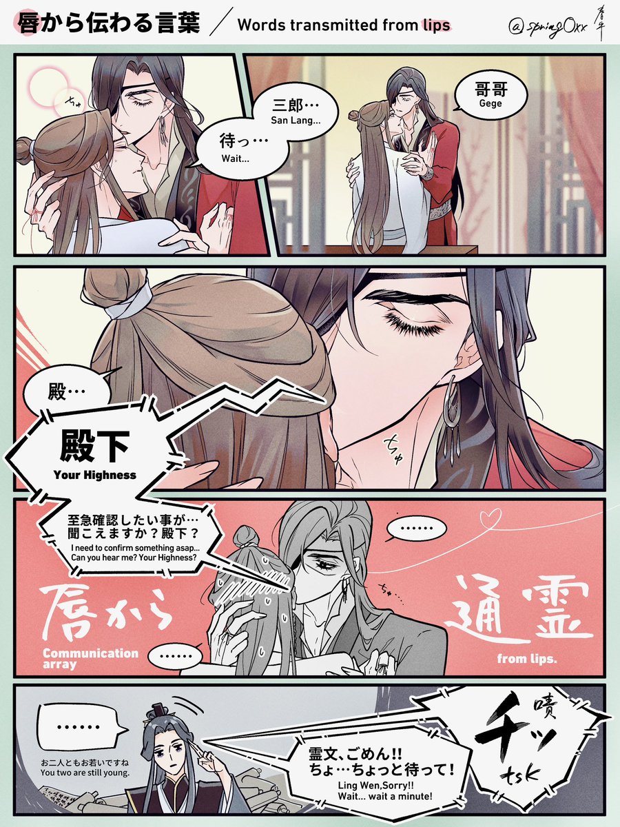 #HuaLian #花怜 

通霊事故🌝
Communication array accident.
こめかみに触れればOK…?

(翻訳間違ってるかもしれません🙏) 