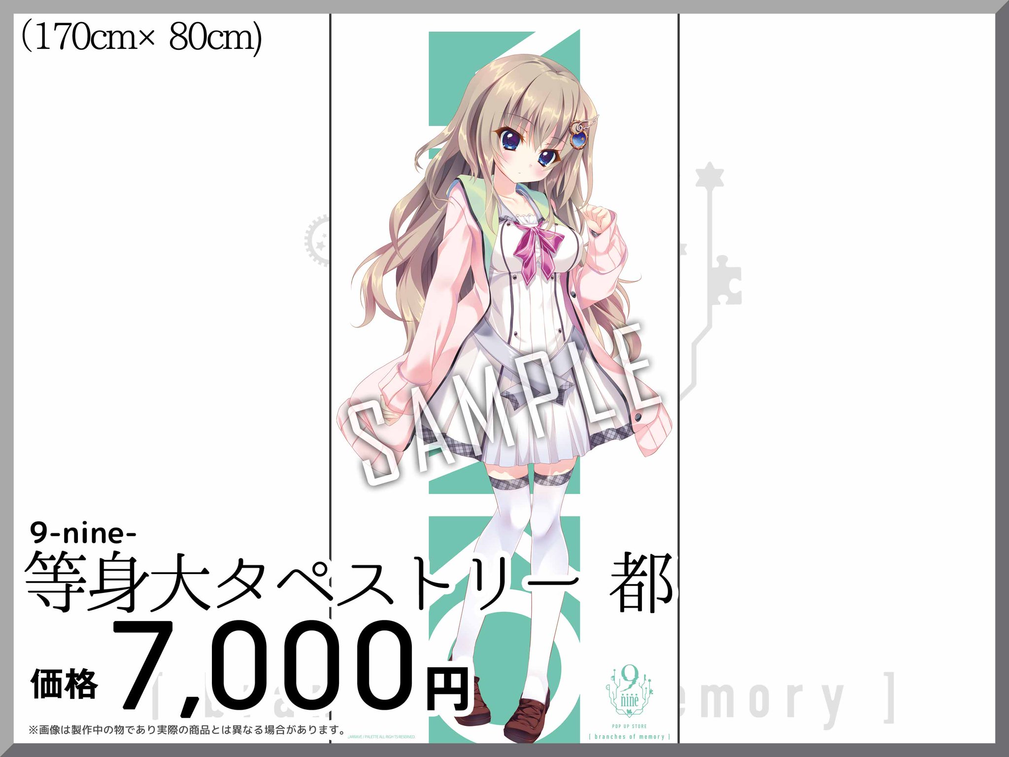 white parabellum 等身大タペストリー 駿河屋 -<中古>【オリジナル】等身大タペストリー(凪白みと) C92