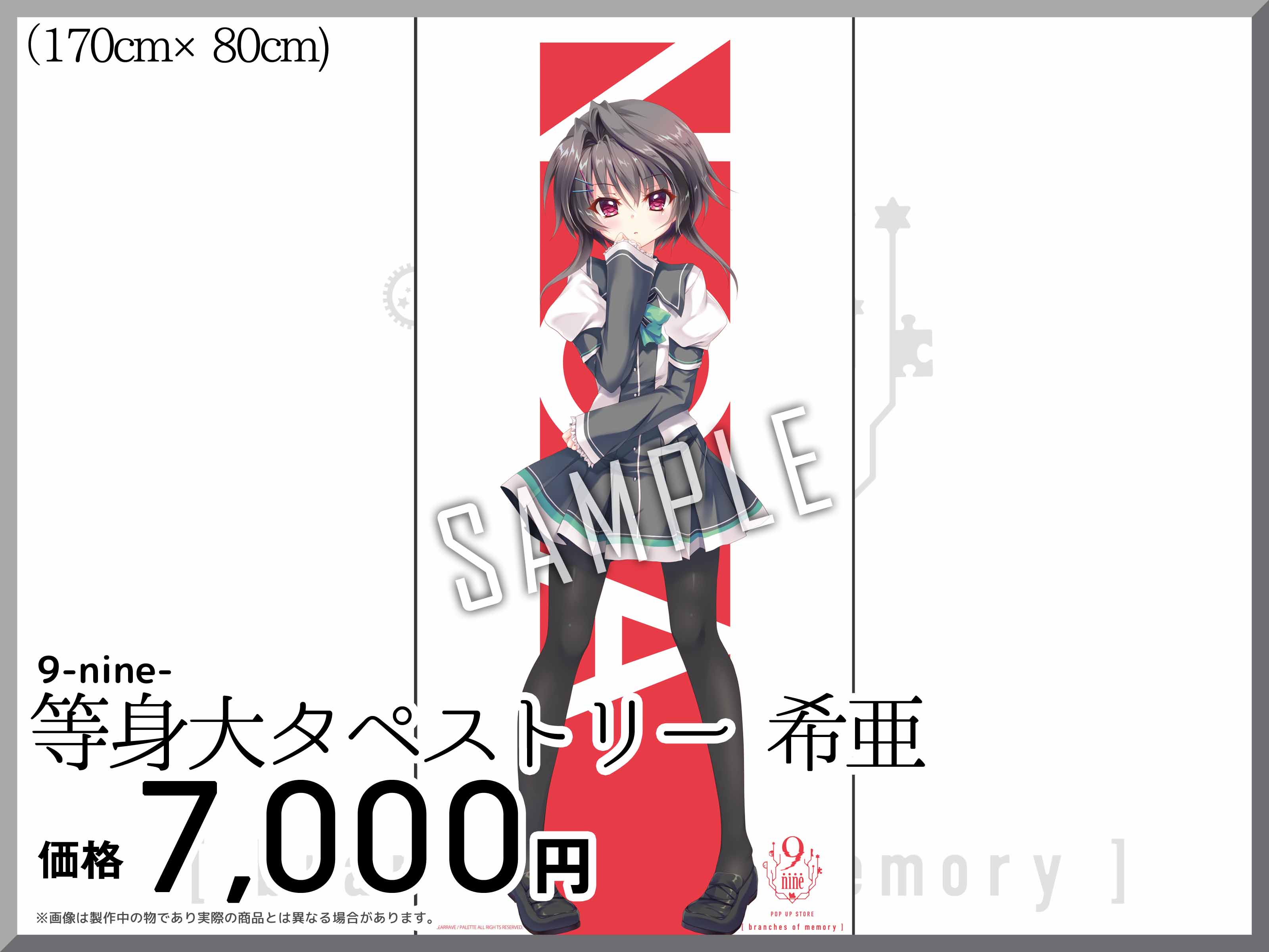 9-nine-』公式 on X: 