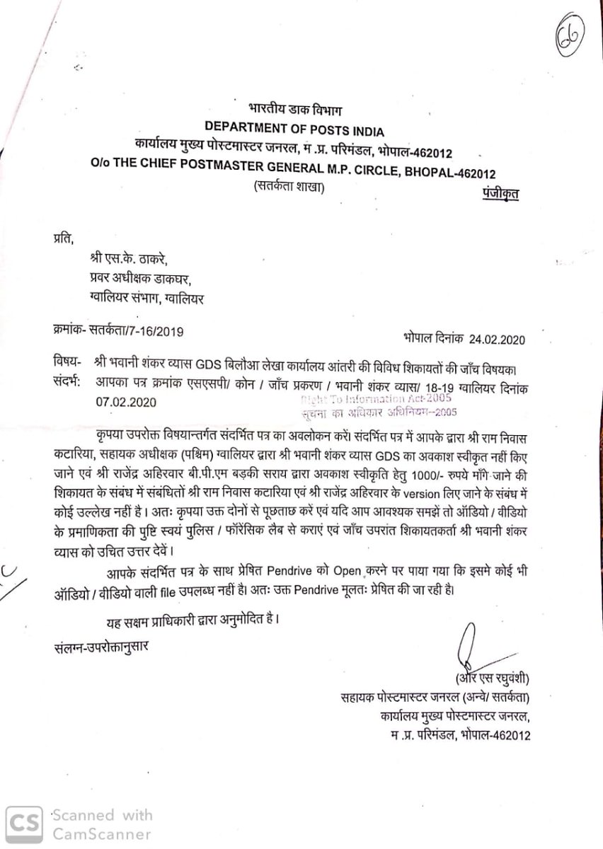 <a href="/PMOIndia/">PMO India</a> <a href="/AshwiniVaishnaw/">Ashwini Vaishnaw</a>  माननीय ग्वालियर डाक संभाग के इस #ग्रामीणडाकसेवक को न्याय दिलवाने की कृपा करें इस डाक सेवक को सभी #साक्ष्य_ऑडियो_वीडियो दिए हुए दो वर्ष से भी ज्यादा समय हो चुका है लेकिन <a href="/IndiaPostOffice/">India Post</a> ग्वालियर के अधिकारियों के द्वारा साक्ष्यों को नष्ट कर दिया गया है