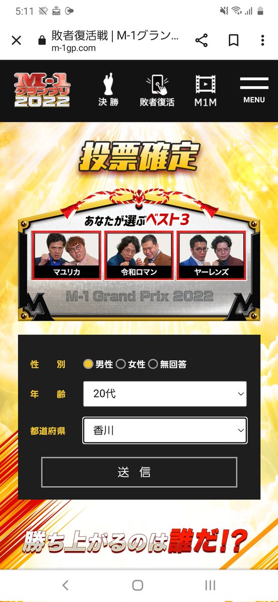 zenradehit's tweet photo. 楽しい！
#M1グランプリ敗者復活戦 https://t.co/qgMb3mUqBZ