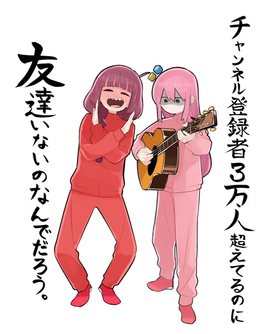 #ぼっちざろっく #ぼっち・ざ・ろっく #ぼっちちゃん 

ぼっちちゃん路上ライブ 