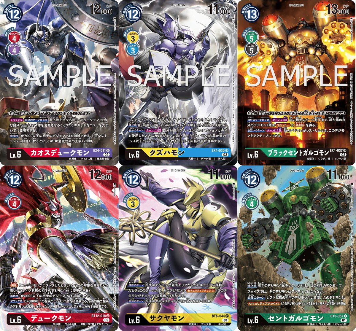 EX04「オルタナティブビーイング」 カオス/デュークモン、toriyufuさん