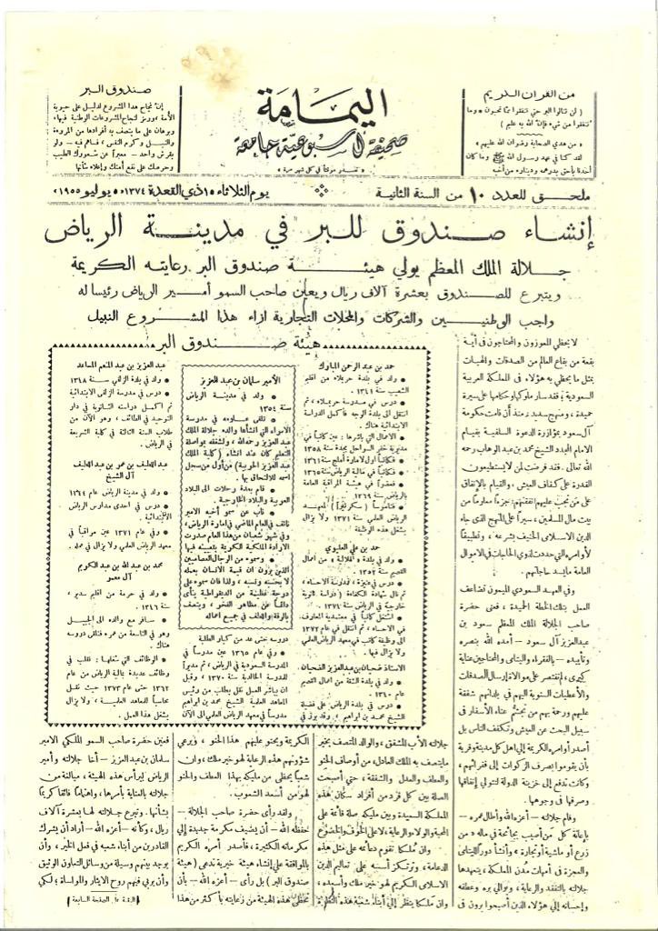 جمعية البر بالرياض جمعية البر بالرياض