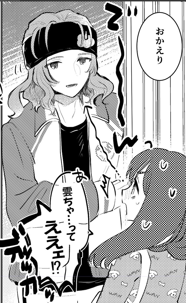 雲ちゃんが急に大きくなってびっくりしてる審神者
※女審神者(雲さに♀) 