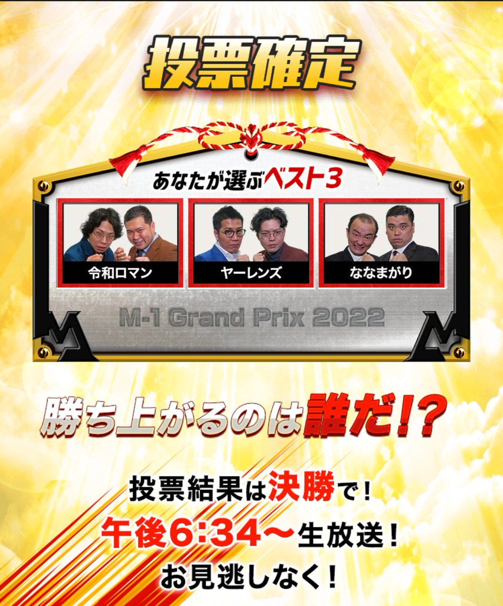 fishrobots's tweet image. 令和ロマン決勝で見たい