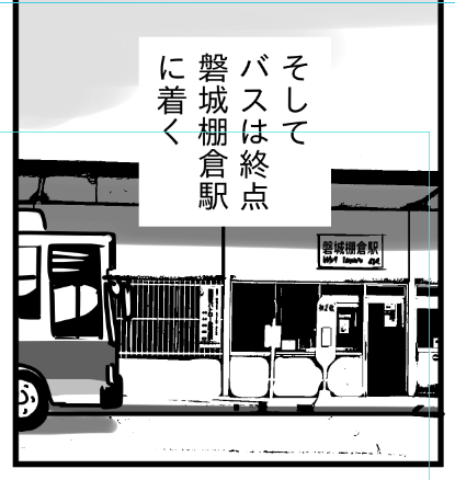 やっと先日撮った写真が使える 
