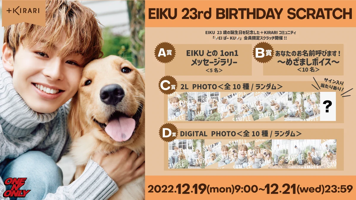山下永玖 EIKU ワンエン キラリ 生誕 スクラッチ トレカ FkPxmWSaAAIIs6K?format=webp&