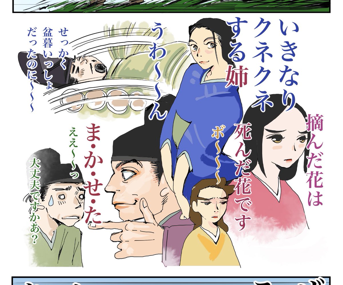 あ、このシーン話してる「いきなりクネクネする姉」
懐かしい〜第一話に寄せて描いた #鎌倉絵
#鎌倉殿の13人 #グランドフィナーレ