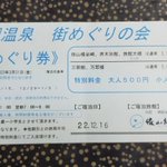やなけんのツイート画像