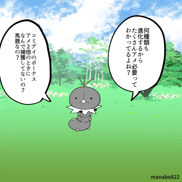 やっちまった #ポケモンGO 