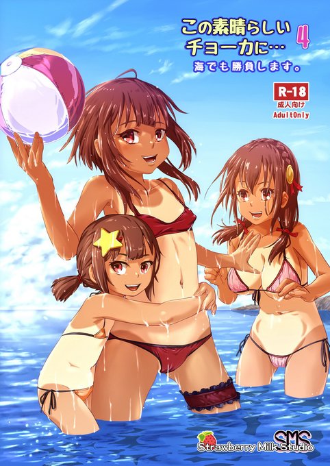 c101新刊「この素晴らしいチョーカーに…4」の書店予約が開始されました。
虎の穴https://t.co/9wC4nZem2F
メロンブックスhttps://t.co/6cJJllYm0t 