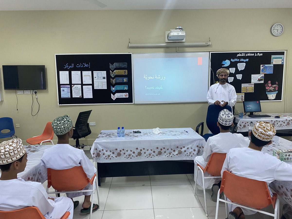 Hazeem_school's tweet photo. ضمن فعاليات أسرة اللغة العربية واحتفاًء بــ #اليوم_العالمي_للغة_العربية تم تنظيم ورشة عمل بعنوان: كيف نعرب؟.
قدمها الأستاذ القدير علي الزدجالي من جامعة السلطان قابوس.
#فعاليات_تعليمية_مسقط
#مدارسنا_مستقبل_واعد https://t.co/7EoIn2uVxb