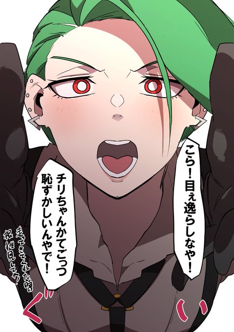 「チリちゃんのこと、ちゃんと見といてな」
#幻覚SV 