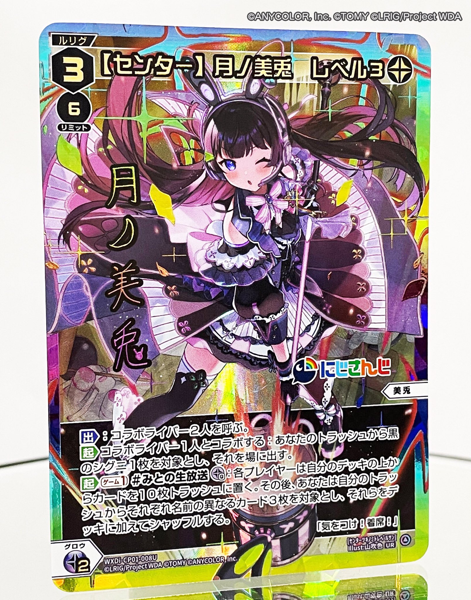 WIXOSS にじさんじ サイン- WIXOSS にじさんじ サイン-