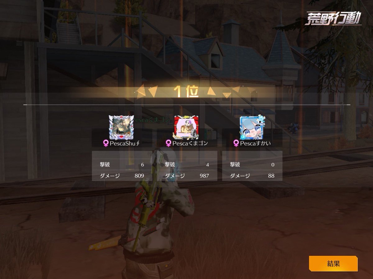ClematisPesca's tweet photo. 📍 12/17(木) R’sDERBY 
🏆 5000×p 3SQ 10kill 🥇
━━━━━━━━━━━━━━━

▫️Pescaすかい
▫️Pescaくまゴン
▫️PescaShu∮

 #Pesca実績 https://t.co/si3DGA6BiH