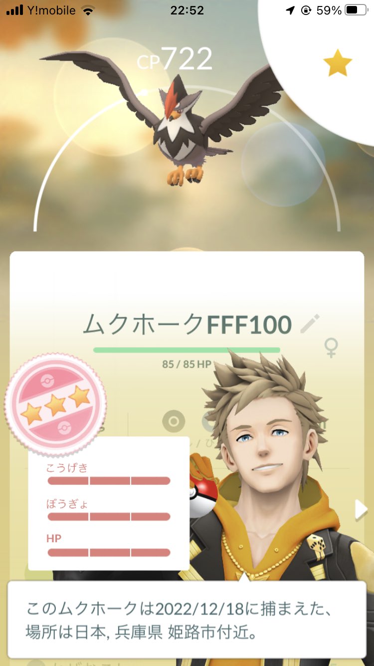 こうた ポケモンgo 兵庫 Go Twitter