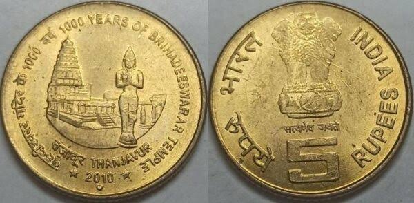 UpdatesTanjore's tweet photo. #Thanjavur #TamilNadu #India 🇮🇳
#CoinsofIndia
The 1000 years of Thanjavur Big Temple Commemorative Coin ₹5
#TheGreatKing_RajaRajaCholan #TheCholas 👑
Pic Credit : @Suchi_sharma_ https://t.co/isgUmBBfQC
