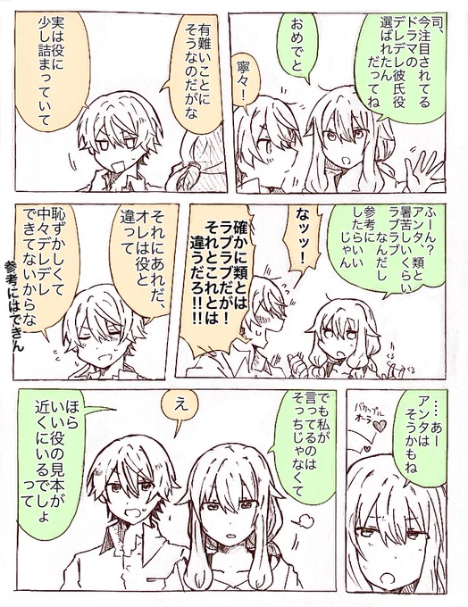 類司(ル不在)(n年後)

この後完璧に演じきれた 