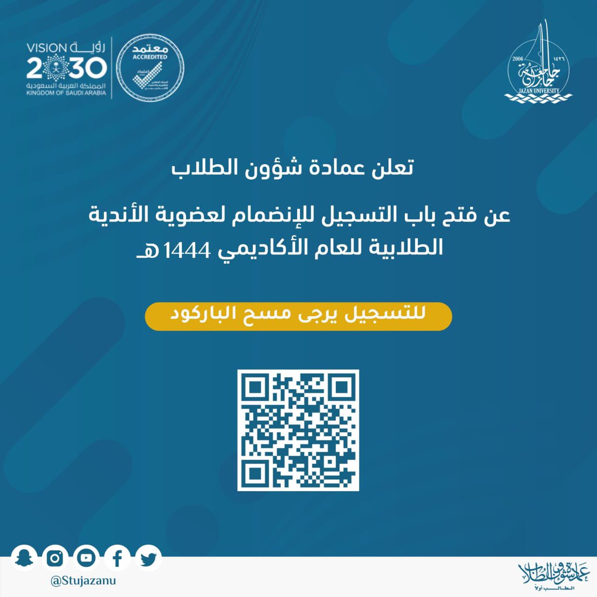 عمادة شؤون الطلاب بجامعة جازان tweet media